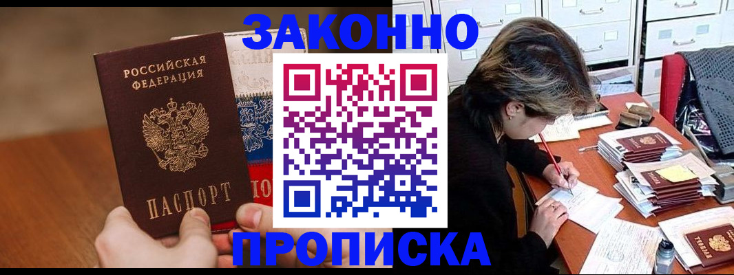 прописка от собственника в Великом Новгороде