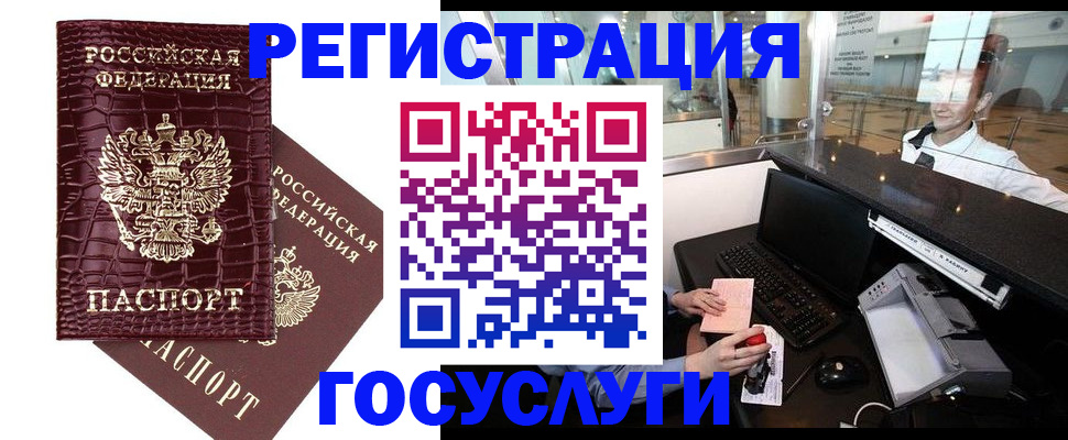 прописка для кредита в Великом Новгороде