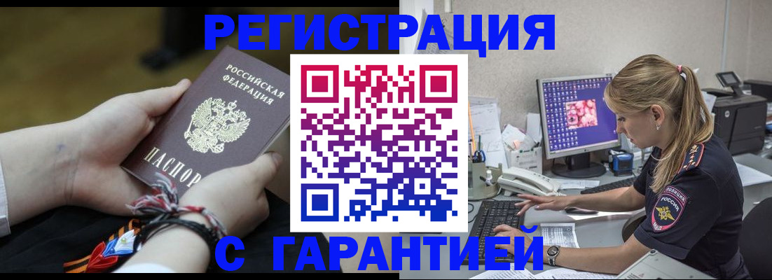 временная регистрация в Великом Новгороде