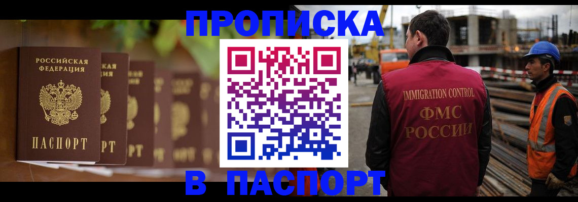 временная регистрация собственник в Великом Новгороде