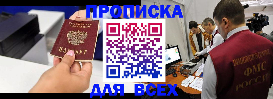 временная регистрация собственник в Великом Новгороде