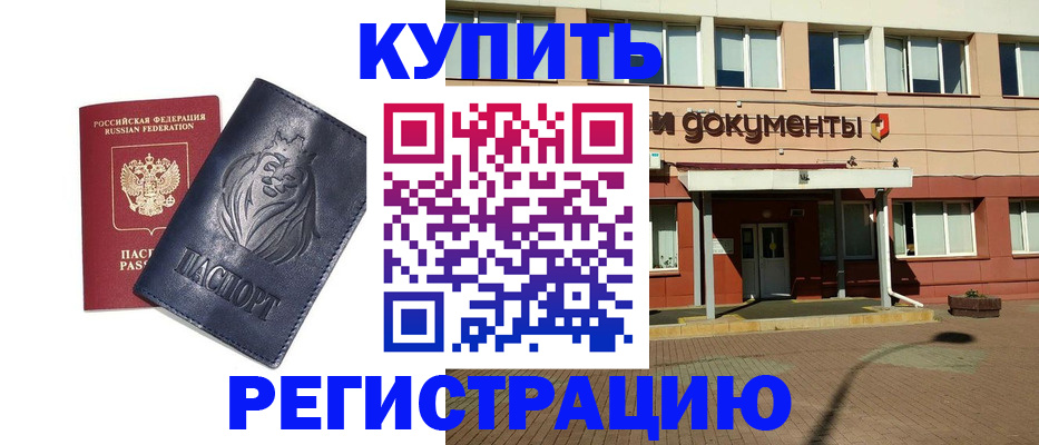 временная регистрация для всех в Великом Новгороде