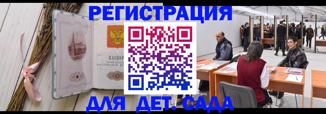 прописка штамп в Великом Новгороде