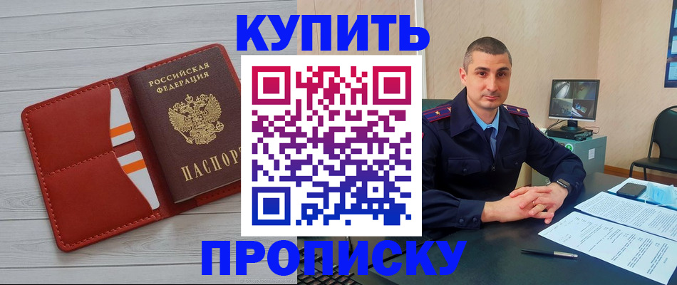 прописка для школы в Великом Новгороде