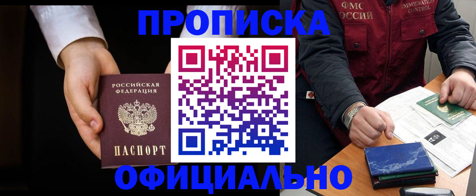 временная регистрация 2025 в Великом Новгороде