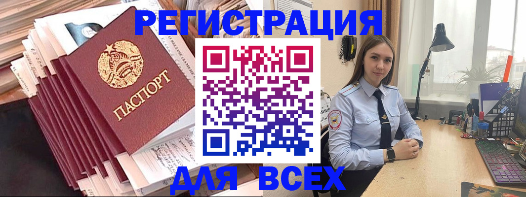 прописка для работы в Великом Новгороде